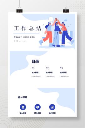 简约风格个人述职报告工作总结年度总结个人规划企业汇报PPT模板