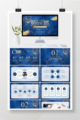 蓝色鎏金风大气简约工作总结PPT模板