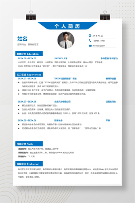 简约商务新媒体运营应届生简历模板