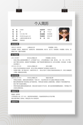 灰色简约商务风市场专员求职简历word简历模板