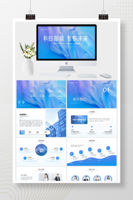 创意科技商务风发布会年终总结项目营销活动策划产品介绍通用PPT模板