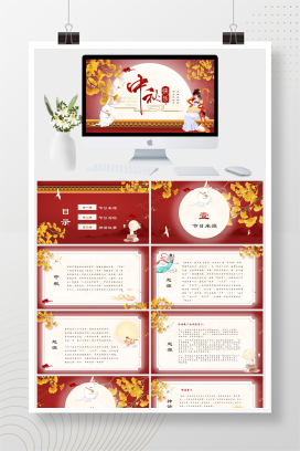 海上升明月中秋节PPT模板