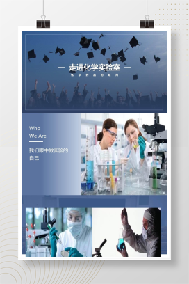 人教版九年级上册化学《1走进化学实验室》课件PPT模板