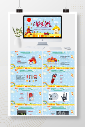 幼儿园火灾防火校园消防安全教育PPT模板