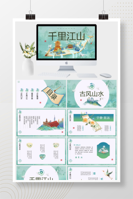 国潮风项目计划书产品发布会产品介绍年终总结汇报营销策划通用PPT模板