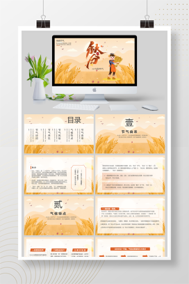 手绘水彩风文艺秋天传统二十四节气秋分节气介绍PPT模板