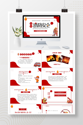 扁平红色卡通消防知识常相伴关注消防安全主题班会PPT模板