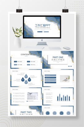 鎏金风商务工作汇报PPT模板