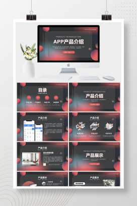 简约商务风产品发布会产品介绍年终总结汇报通用PPT模板