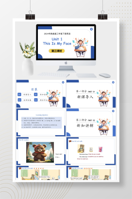 2024年陕旅版三年级下册英语Unit 1 This Is My Face 第三课时PPT模板