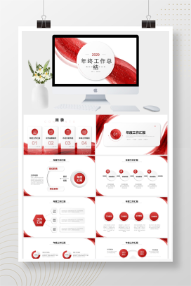 红色简约年终工作总结PPT模板